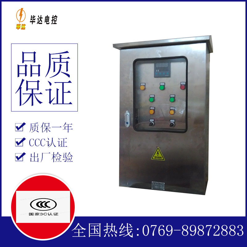 汶上控制箱