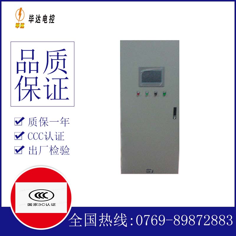 汶上变频控制箱