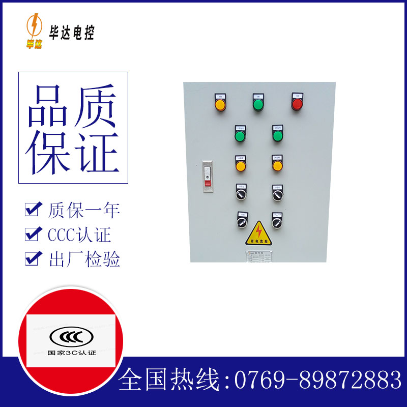 汶上水泵控制箱