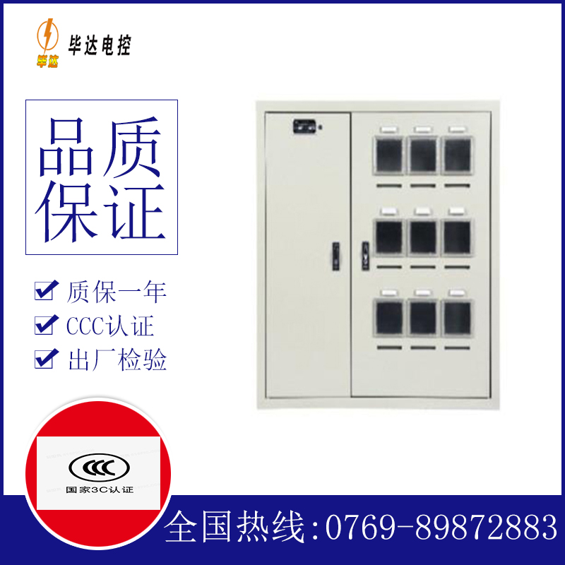汶上电表箱
